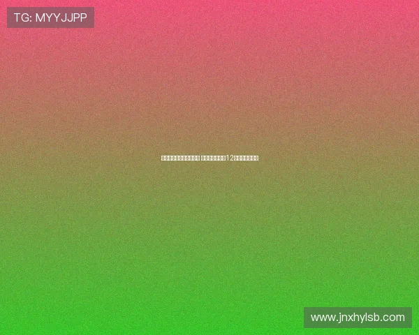 阿德耶米：我不后悔留队 还要向多特效力12年的罗伊斯致敬